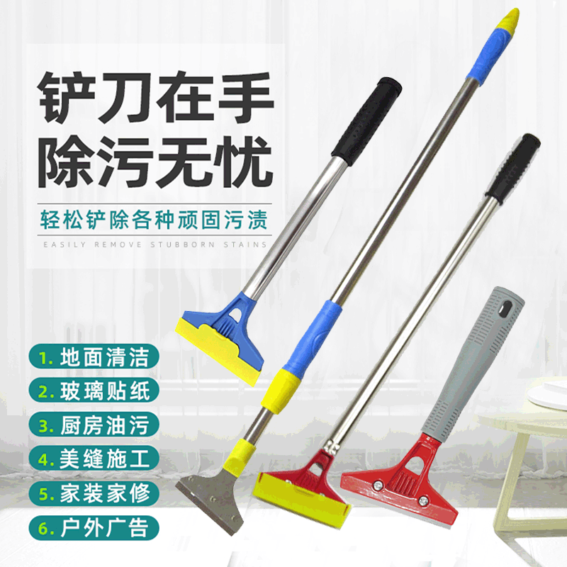 铲刀清洁刀美工小铲子墙皮神器玻璃地板云石美缝除胶刮刀保洁工具