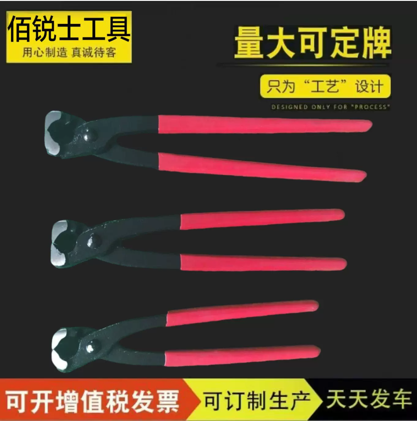 厂家扎线钳顶嘴钳顶切钳子断线钳胡桃钳占塑拔钉起钉器单双色钳子