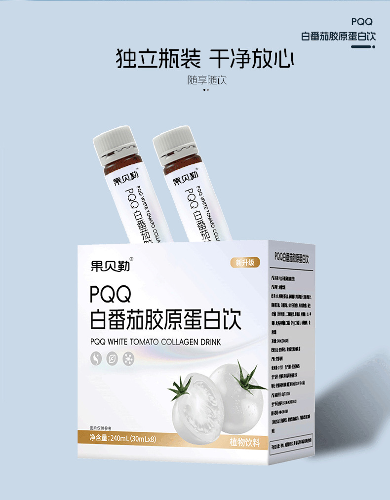 PQQ White Tomato Collagen Plant Drink 240ml Cold Brewed Botanical Beverage quality and texture
