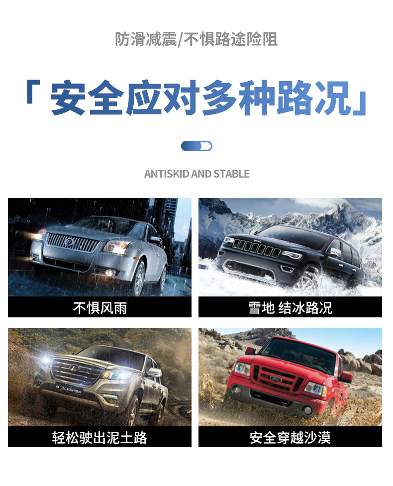 Car Rubber Anti-Skid Chain, Car, Suv, Electric Vehicle, Universal Type, Non-Harming Tire, Special Anti-Skid Chain for Snow, Winter