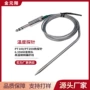 温度高温感温pt100探针