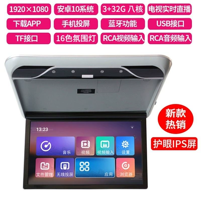 CeilinG Display — Car TV - wifi-version-gray-19inch-android-11-332g-eight-core-colorful-screen-16-color-ambient-light