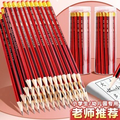赤鉛筆 無鉛 小学生専用 消しゴム付き 子供用受験 六角鉛筆 スケッチ 絵画 書き込み用
