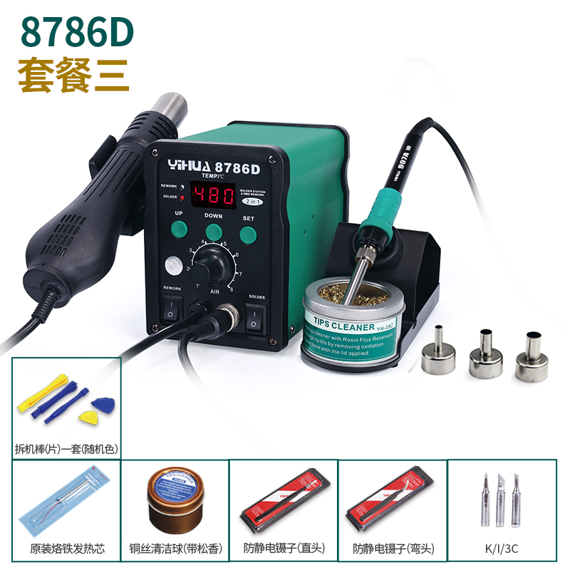 Yihua 899D máquina de soldadura con pistola de aire caliente 2 en 1 8786D máquina de soldadura eléctrica de temperatura constante ajustable para el mantenimiento de la máquina de soldadura