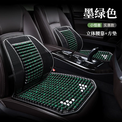 Cool pad, wooden bead monolithic breathable cool cushion - set1-square-cushion-1-lumbar-support-dark-green