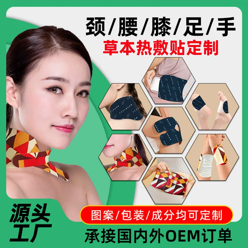 Пользовательские обработанные паровые горячие наклейки на шею с самонагревом плечи, шея, колени, шейный отдел позвоночника, тепло, талия, тепло, колени руки, ноги наклейки