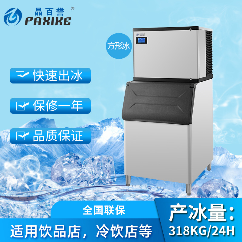 Comercial máquina de hielo cuadrado 318kg café leche té bebida tienda de hacer hielo equipo Máquina automática grande split máquina de hielo