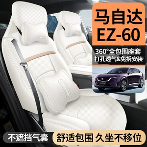 2025 Yeni Model Mazda EZ-60 deşikli dəri aşınmaya davamlı oturacaq yastığı