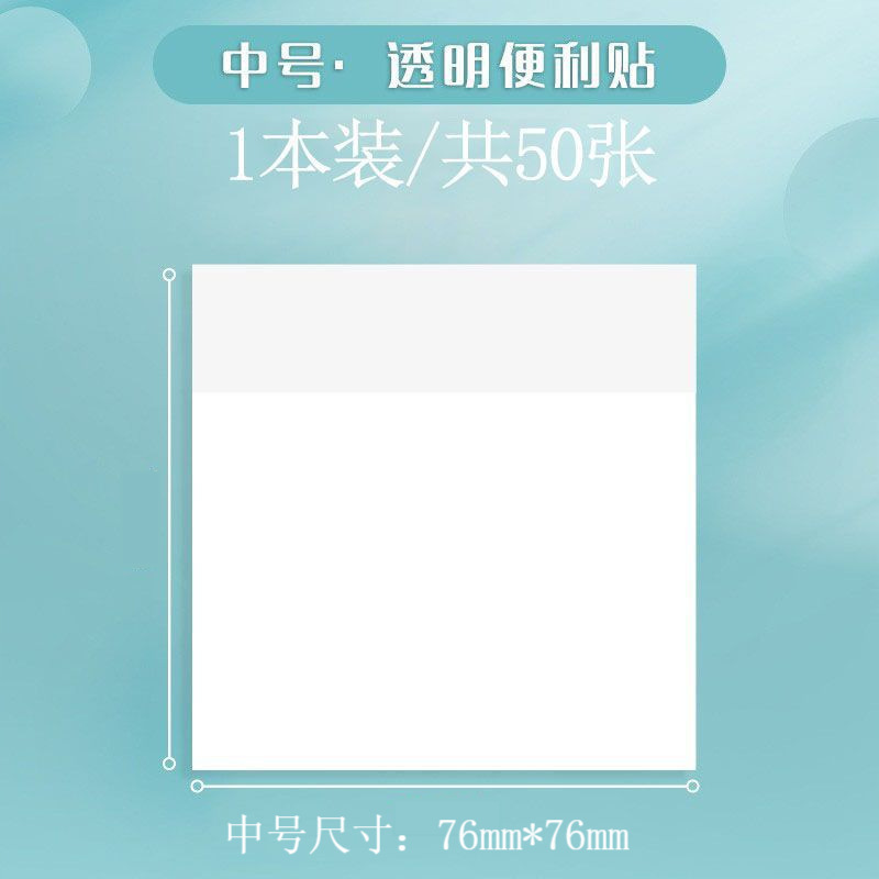 爆款透明便利贴可书写学生用标记做笔记便签纸简约个性标签n次贴|undefined