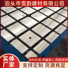 ✅直供T型槽焊接铸铁检验划线电机试验平板平台铸造厂家机床工作