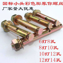 彩锌膨胀螺丝加长加大外膨胀螺栓拉爆炸螺丝大全膨胀管M6M8M10M12