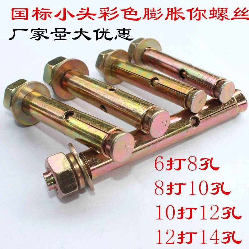 彩锌膨胀螺丝加长加大外膨胀螺栓拉爆炸螺丝大全膨胀管M6M8M10M12