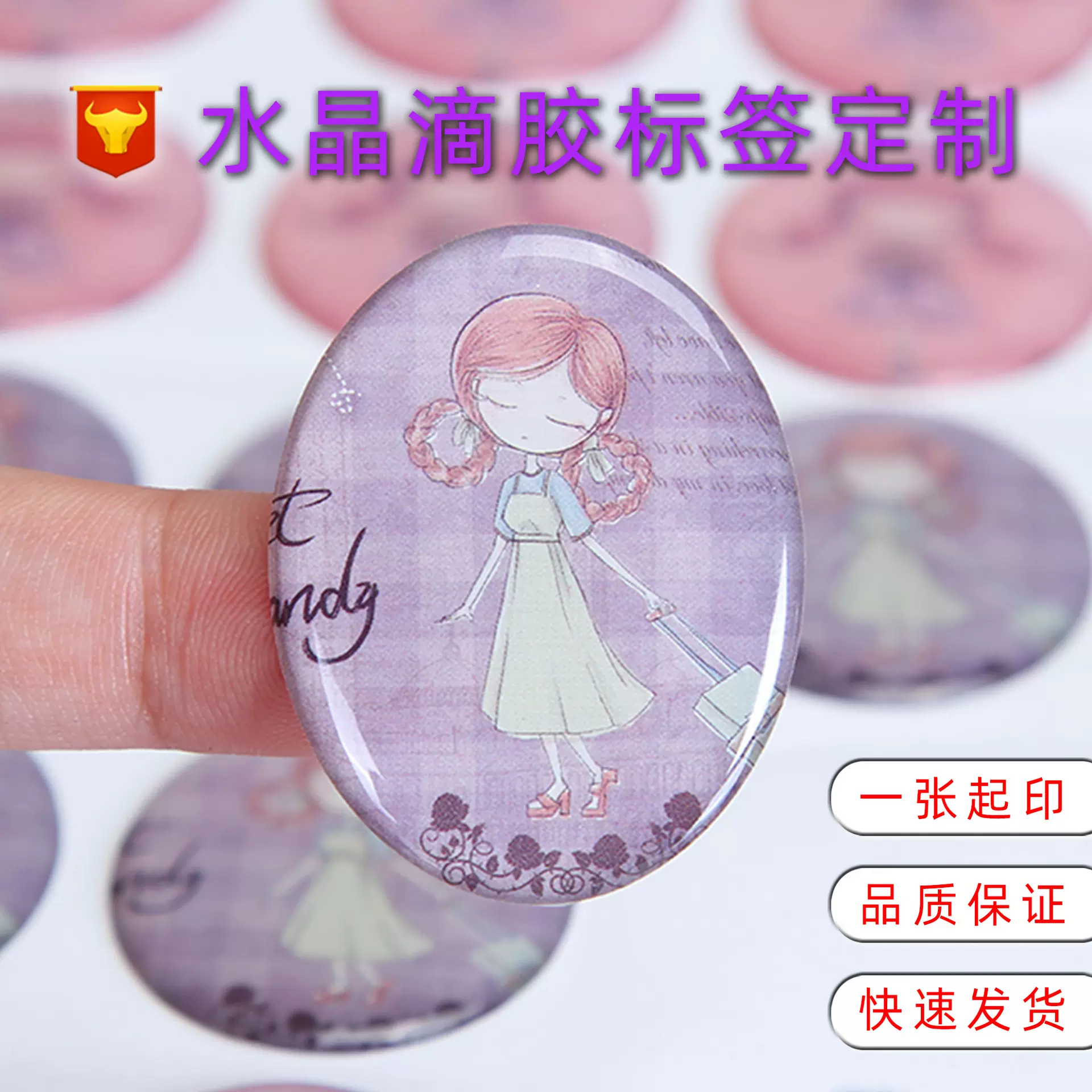 厂家卡通水晶标定制滴塑不干胶标签贴纸pvc滴胶商标圆形贴纸批发