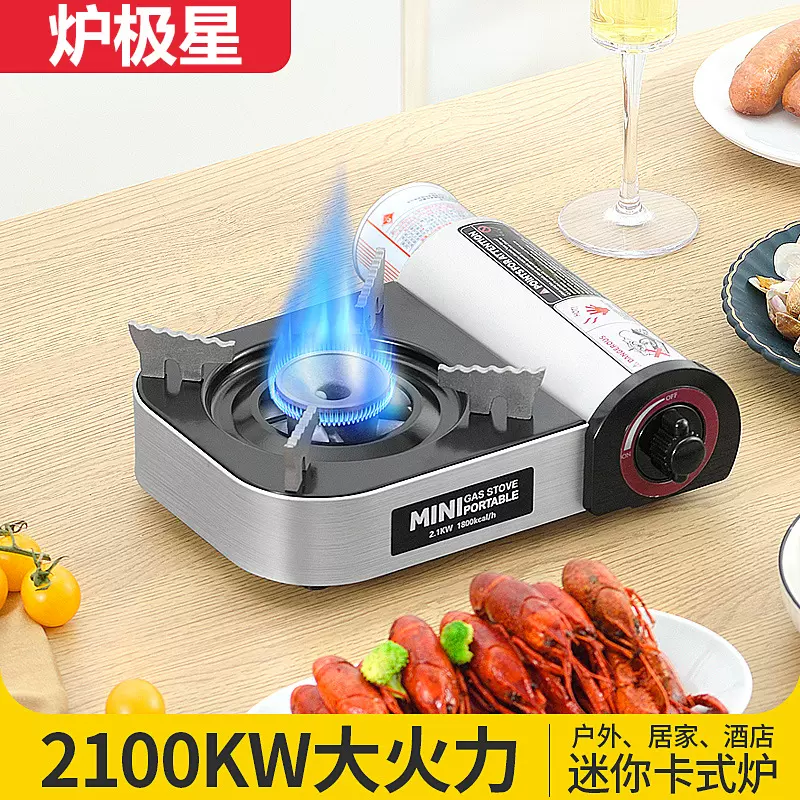 跨境炉便携家用瓦斯炉户外露营野餐炉具防风卡磁炉火锅炉卡式炉