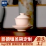 景德镇定制陶瓷茶器