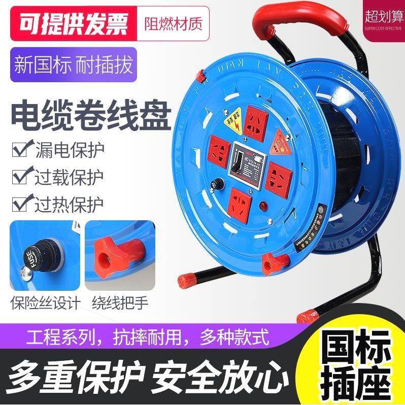 @移动绕线盘线轴电缆卷线盘空线盘绕线器电缆盘收线盘电线盘拖线