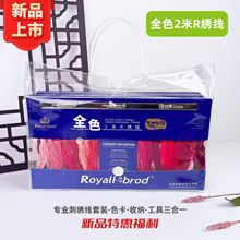 529ɫ����DIYʮ�ֽ����p�x���ֹ��׾�ȫɫ��Rɫ���ռ{����