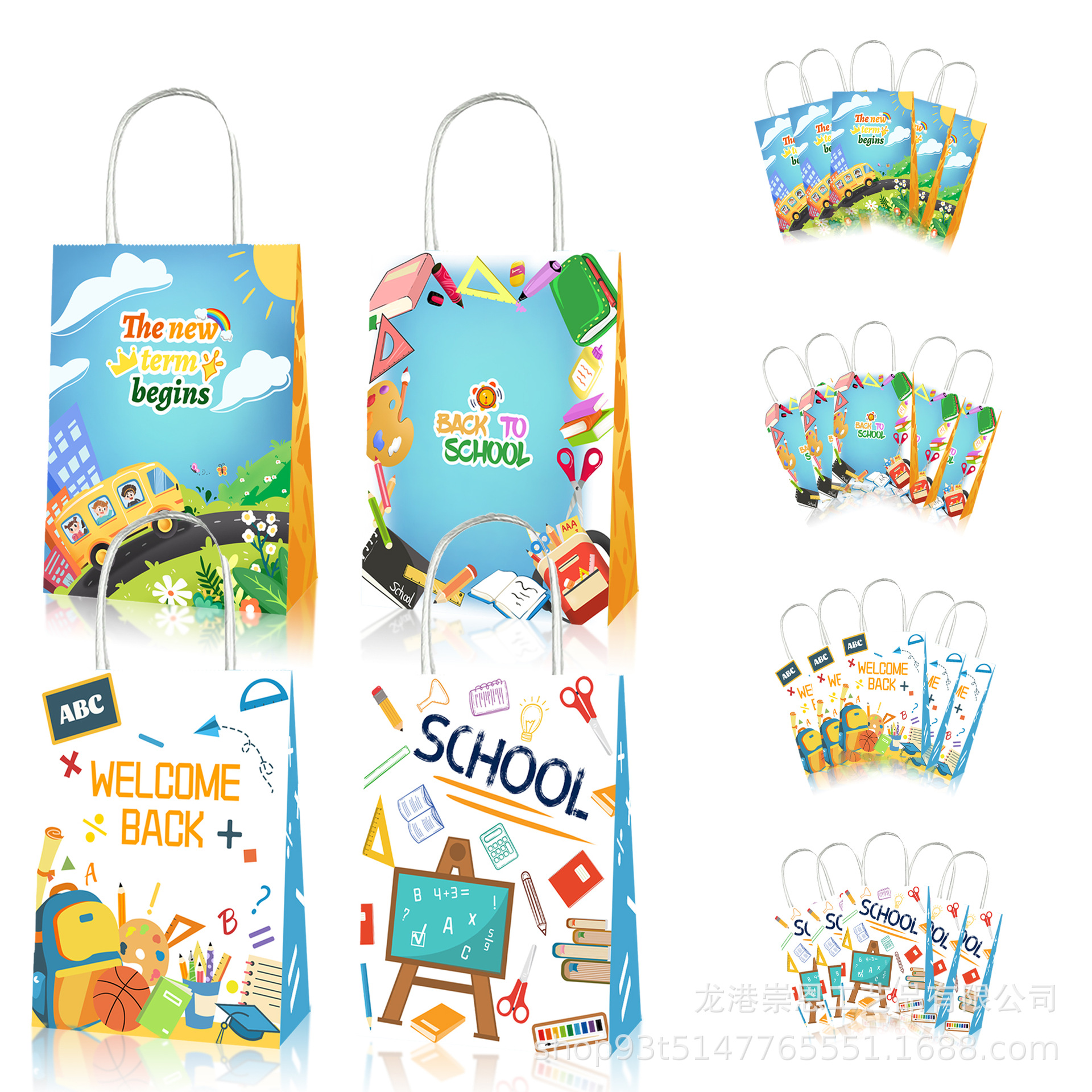 BD139亚马逊学生开学返校季上课文具派对伴手礼品牛皮纸手提袋