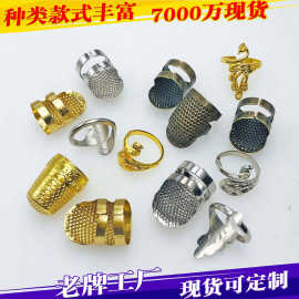 可调大小铜指甲顶针十字绣顶针指套刺绣针线活工具家用顶针器护指