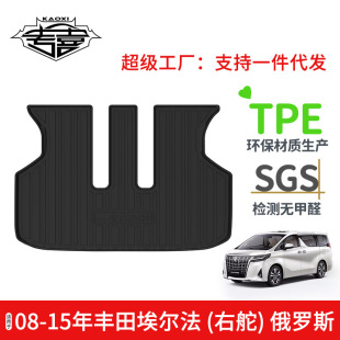 Suitable for 08-15 Toyota Alphard Alphard Right-Hand Drive Russian Tail Box Mat Tpe Environmentally Friendly Carbon Fiber Pattern