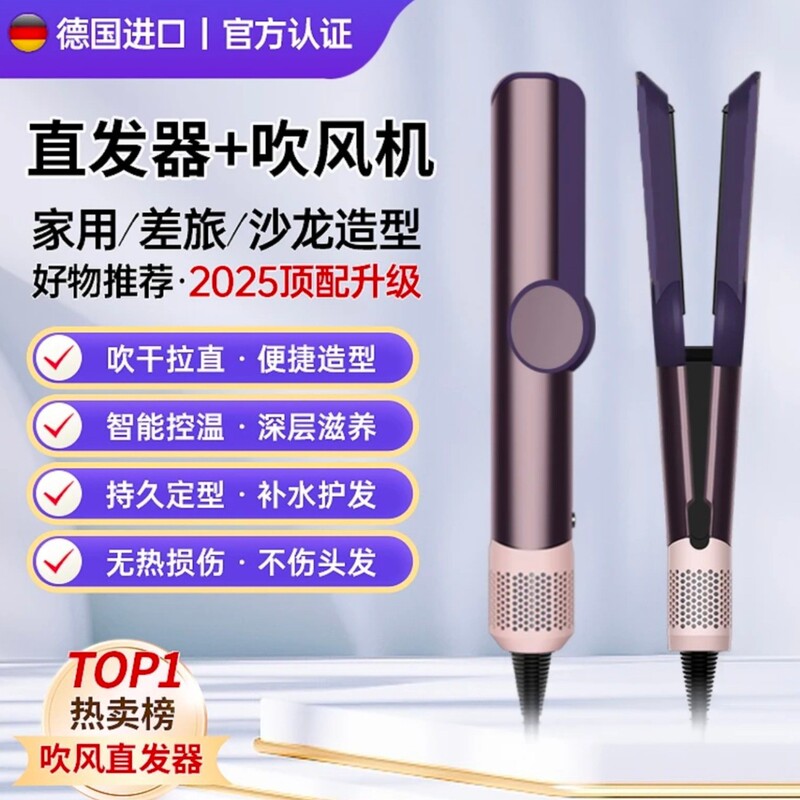 跨境某森同款直发梳ht01干湿两用拉直夹板直发吹风造型直发器|undefined