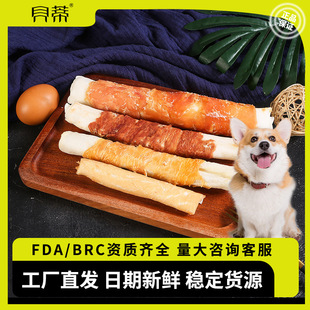 Pet Snacks, Dog Molar Sticks, Chicken Kraft Rolls, Teddy Bite-Resistant Gum Bone Training Dog Rewards