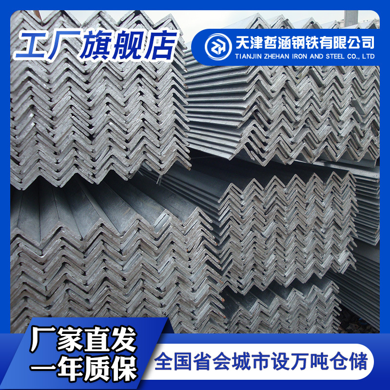 天津热浸镀锌不等边角钢厂家50*32*3 50*32*4  56*36*5 63*40*5
