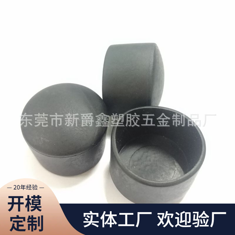 东莞工厂25.4mm弧面PVC塑料管套 圆形管帽 钢管软塑胶套