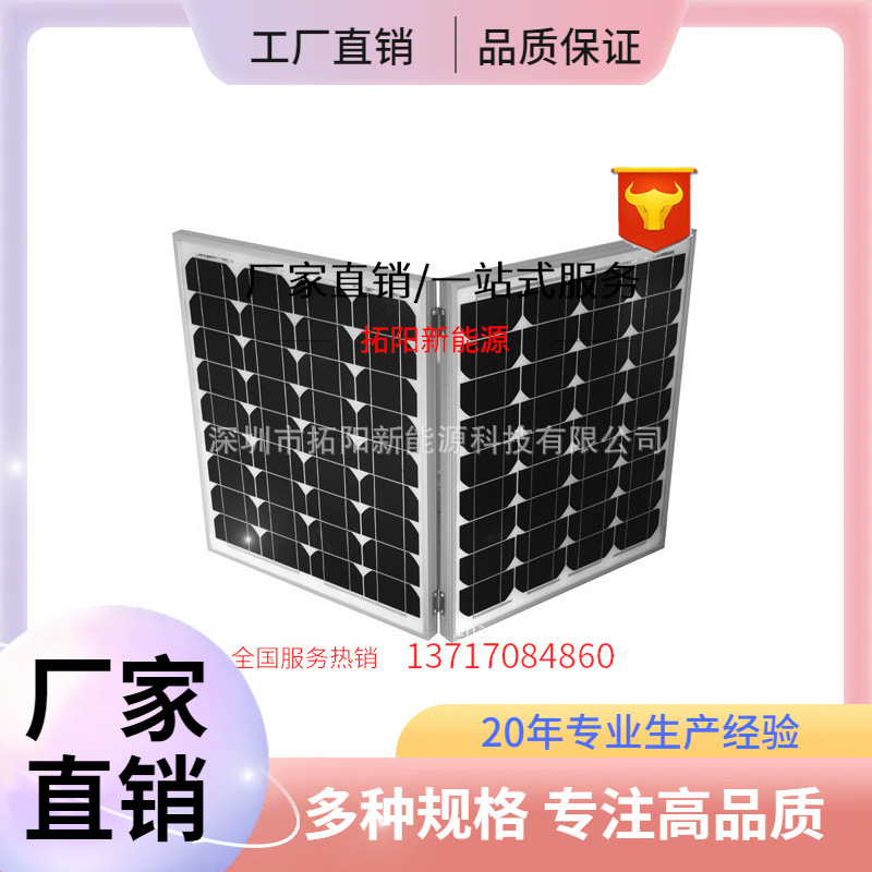 特价供应便携折叠太阳能电池板，单晶太阳能板，多晶光伏板