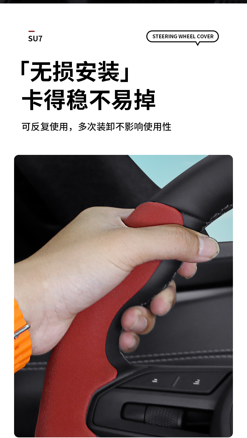 Suitable for Xiaomi Su7 Sports Sweat-Absorbent Card Holder Car Handlebar Cover, Four-Season Universal Suede Car Steering Wheel Cover