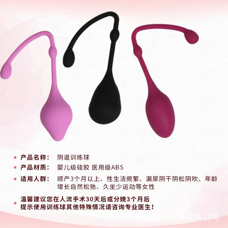 Silicone Kegel Exercise Ball Set, 3-Piece Pelvic Floor Trainer, 42mm — detail image 4