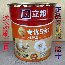 立邦专优5合1墙面漆优等品家用净味环保防霉抗碱耐擦洗乳胶漆18升