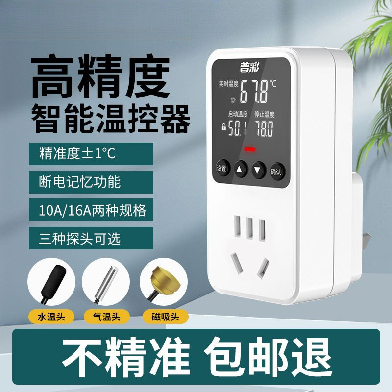 220V smart digital display temperature controller, electronic temperature control device, switch for boilers, adjustable temperature control socket, for underfloor heating 220V smart digital display temperature controller, electronic temperature control device, switch for boilers, adjustable temperature control socket, for underfloor heating