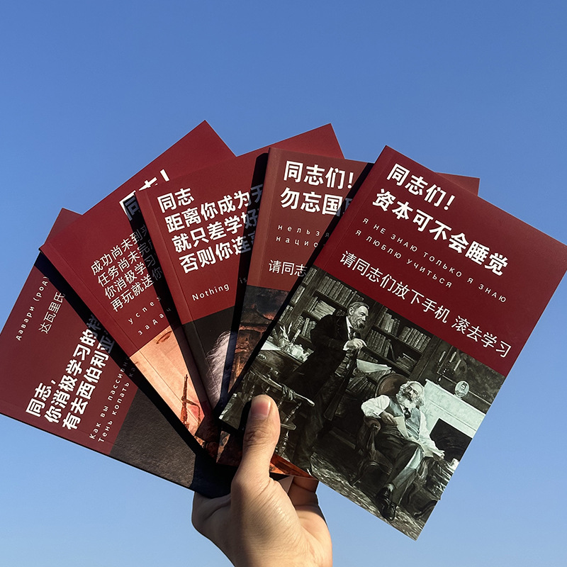 (2개) 수동적으로 공부하는 방법 사회주의 영감 동기 부여 학습 창의적 문구 학생 노트 A5