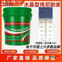 线切割油切削液冷却液线切割液水基线切割工作液包邮麦太保