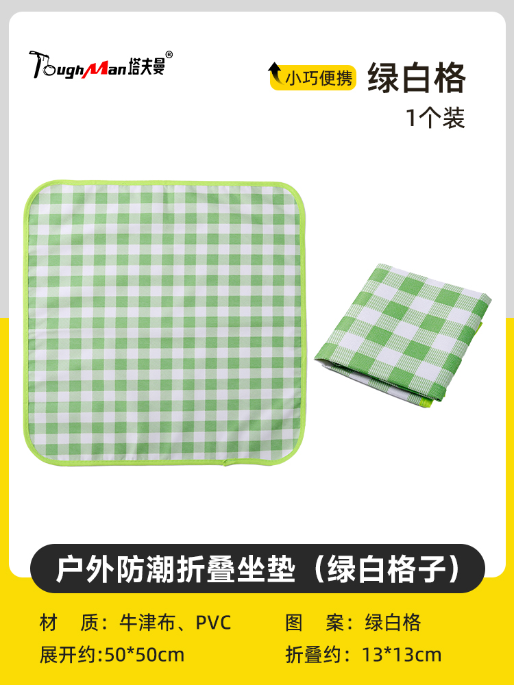 [방수 옥스포드 천]-녹색과 흰색 체크무늬-수납 가방 포함