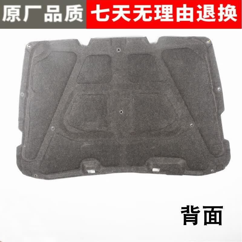 Suitable for Accord Insulation Cotton 03-13 Seventh and Eighth Generation Accord Soundproofing Cotton