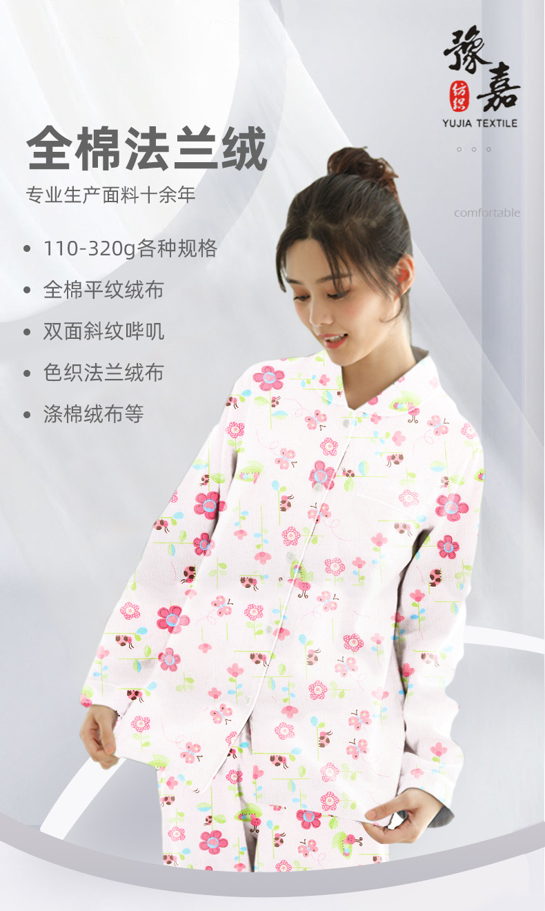 全棉110CM梭织拉绒数码印花现货 起绒布 拉毛布Cotton Flannel-阿里巴巴