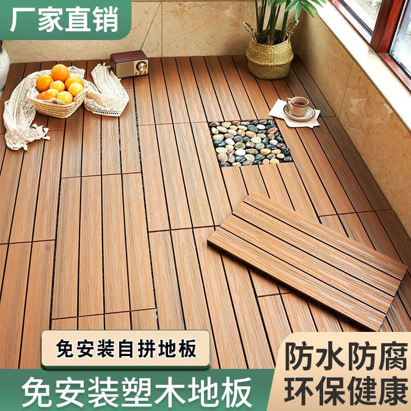 户外拼接木地板室外环保型塑木复合地板 防腐生态diy木塑地板厂家