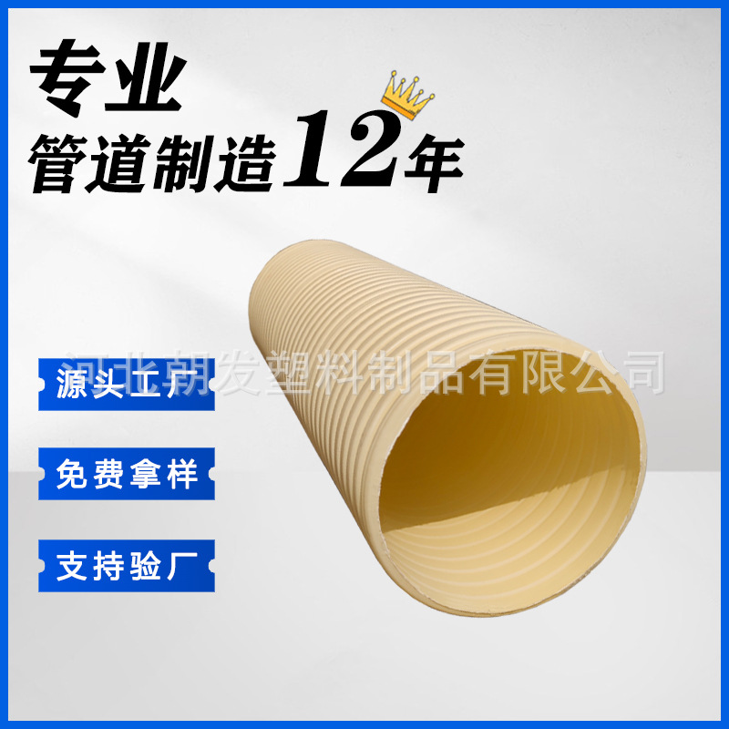 打孔波纹管 排盐管 渗水管 pvc双壁波纹管 upvc双壁波纹管110
