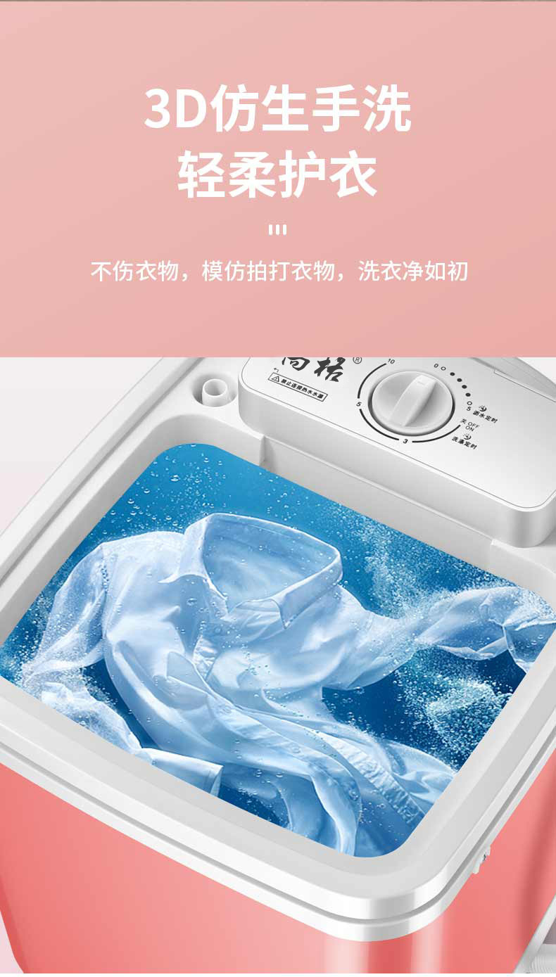 CL视觉设计-小鸭洗衣机详情_04