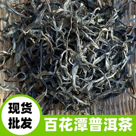 普洱茶;红茶;白茶