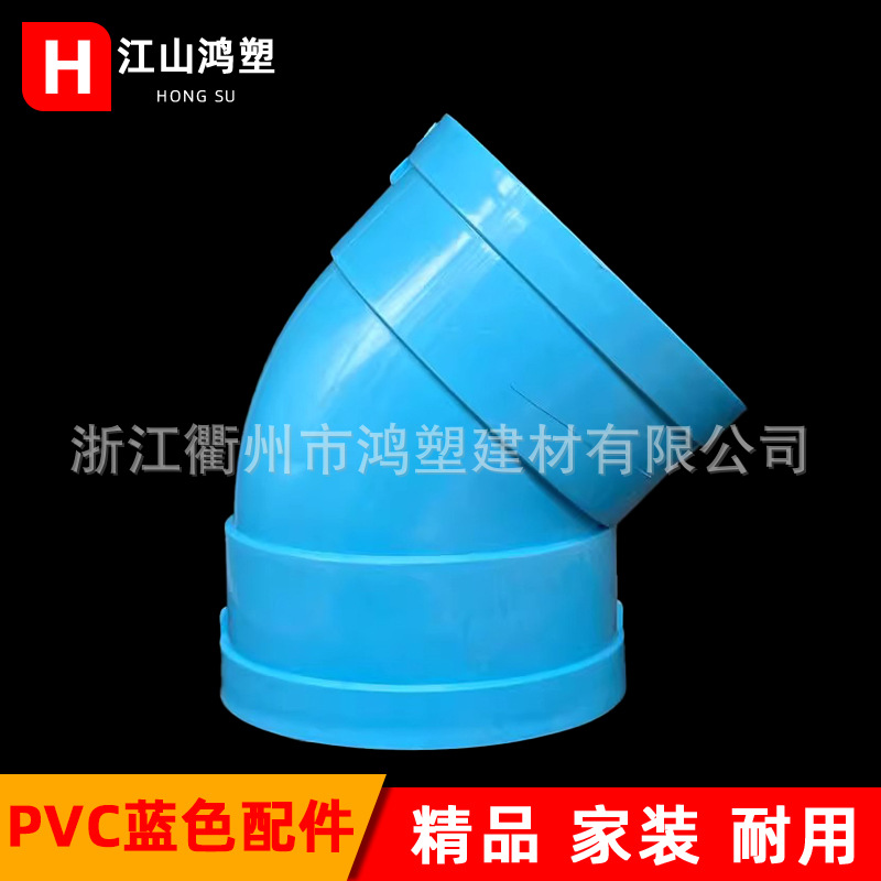 Accesorios de tubería de drenaje de PVC azul Daquan 50/75/110 Accesorios de junta de contracción de tres vías de codo directo engrosamiento