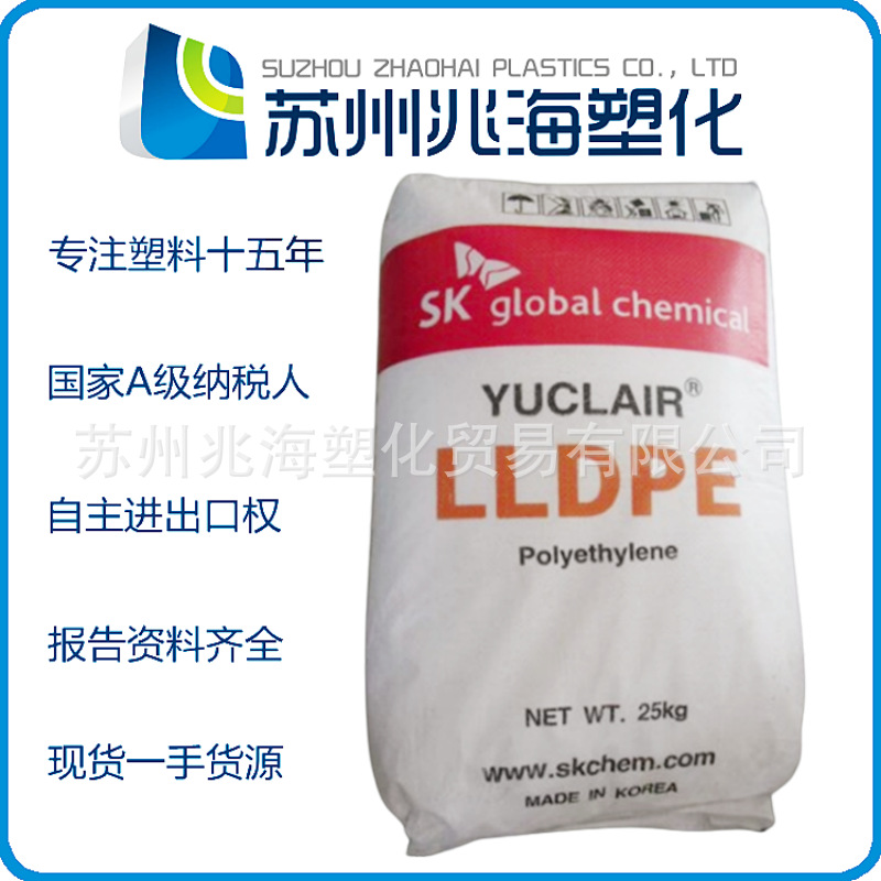 LLDPE韩国SK FN410 FN415 FN430 FN435 FN800M FN810 FN812 FN840