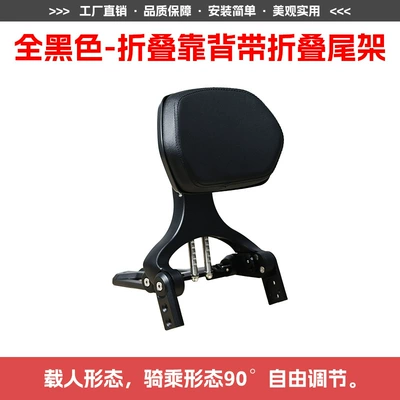 Modification Parts, Motorcycle tail - all-black-folding-backrest-with-folding-tailrest