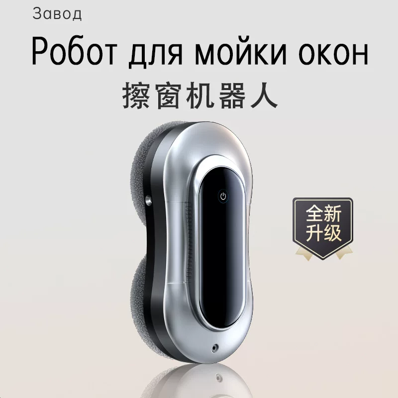 Двусторонний автоматический стеклянный робот, игра в воде