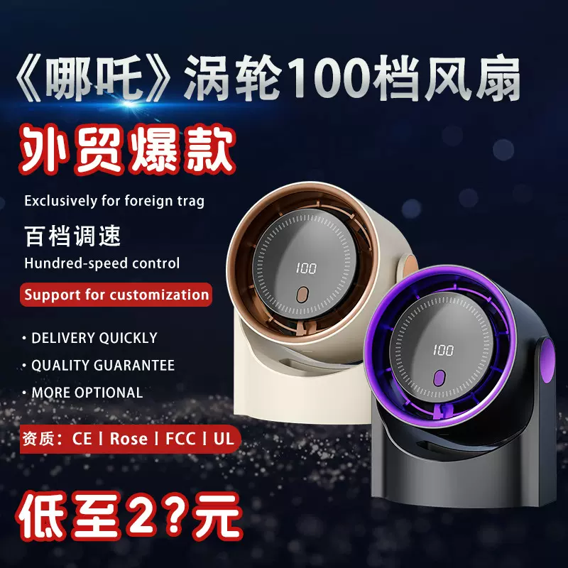 跨境新款循环风扇家用办公室学生桌面宿舍空气涡轮台式小风扇批发