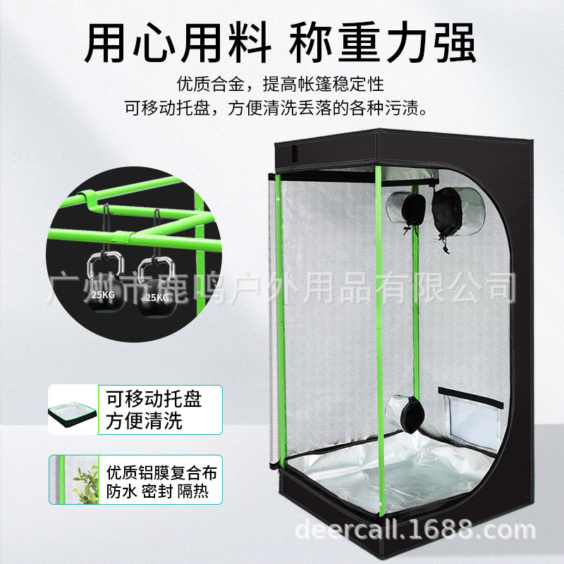 60*60*120 センチメートル植物成長テント 600D オックスフォード布温室栽培テント花保温テント|undefined