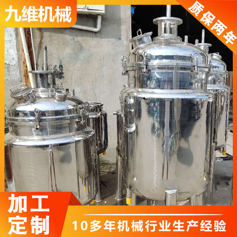 厂家现货立式锥形树脂胶电加热搅拌罐 高剪切真空液体均质乳化机