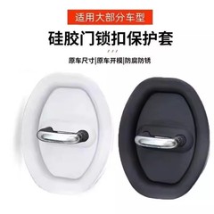 汽车车门锁扣减震缓冲垫防锈保护套车门加厚防撞贴通用胶套硅胶